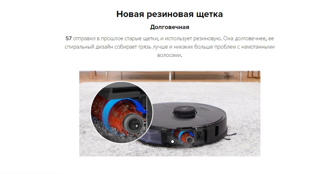 Roborock S7